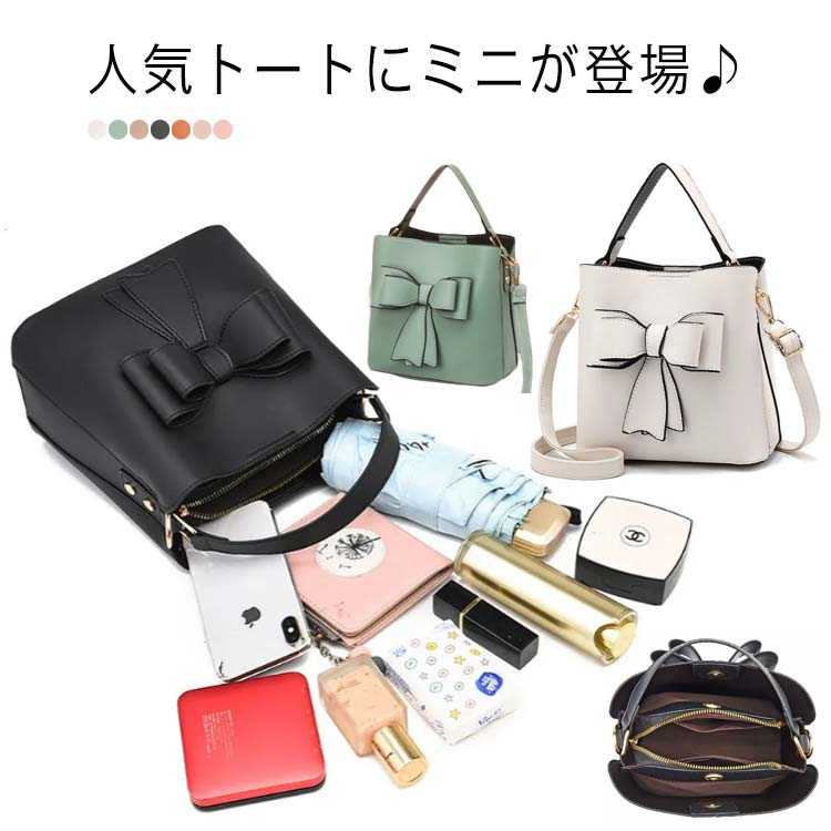 スク 2way なめし革調 軽さ mini小型トートバッグ 革 ショルダーバッグ かばん 黒 サクラ色 ミニ バレンタイン 御徒面子 トートバッグ