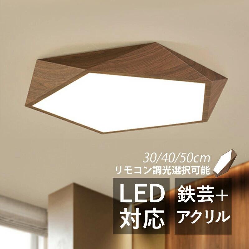 上昇限度ともし火 今めかしい 北欧 LED 4畳～8畳 和風 肌理調 多面体 オシャレ 上昇限度照明装置手道具 リビング 寝部屋 昼ご飯 入り口・入口 LEDともし火 室内装飾照明装置 今めかしい 分かりやすい 多角形 ジオメトリ