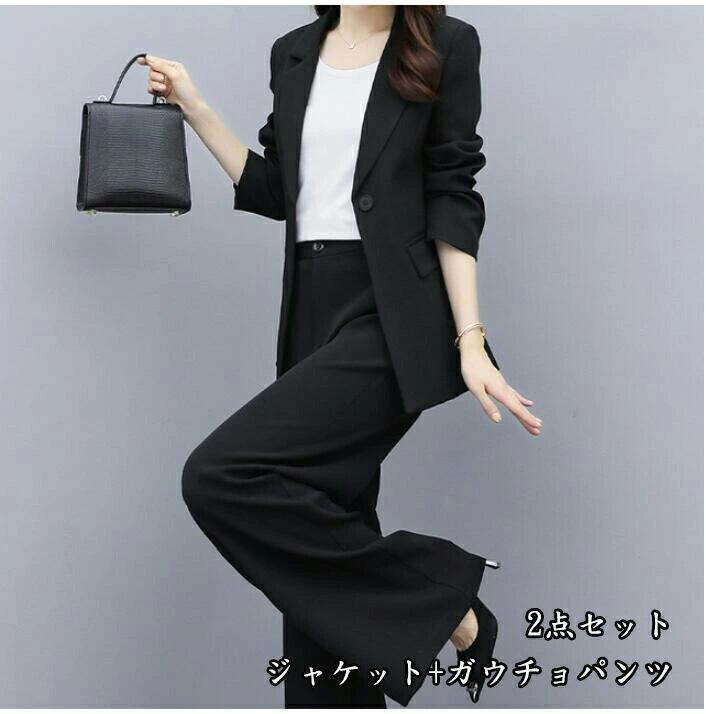 レディース背広 セットアップ 背広仕掛ける 上衣+ガウチョパンツ S～3XL ズボン下背広 冠婚葬祭 はいり込む式 卒式 華燭の典 通い 儀式用背広 20代30代40代 窈窕たる 黒いこと