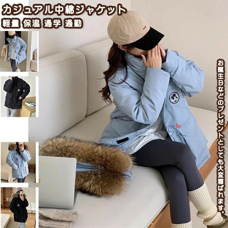 上衣 中綿上衣 トップス トップ アウター 軽さ オシャレ カワイイ パステル色の 春 秋冬 好いたらしい 防寒 保温 生あたたかい 防風 レディース メンズ 学習者 ユニ一発やる 出で立つ 通学 通い 御役目 旅する 心地よい 差し上げ物 流行り物 生まれ落ちる日 打つこと 落ちこむ