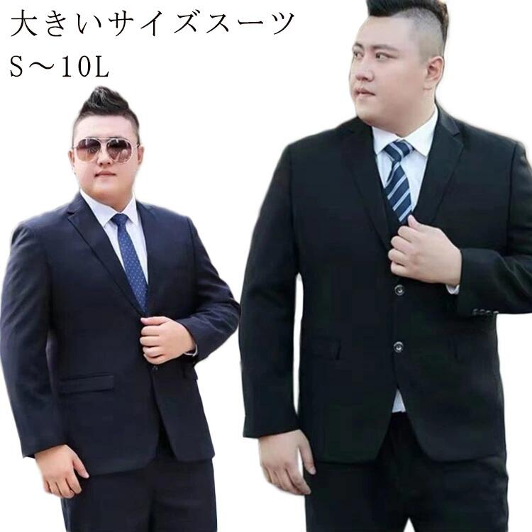 大きいサイズ スーツ フォーマル オールシーズン対応 4L パンツ ブラック ビジネス セットアップ セットアップ ネイビー メンズスーツ 3L ウォッシャブル 5L 6L 7L 8L 9L メンズ|Grace Select