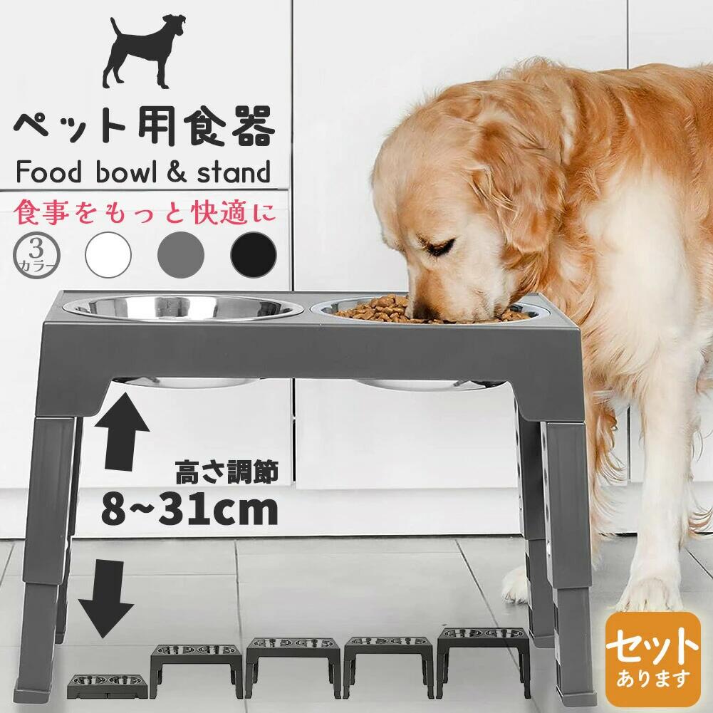 【度合い勝ちえる！】 犬用食器台 愛玩動物用食器台 高さ合わせる ボンネットどんぶり鉢 ドッグボウル 愛玩動物どんぶり鉢 小型犬 中型犬 大型犬 犬ころ 愛玩動物用食器 ステンレス鋼どんぶり鉢 折りたたみ式 犬 猫 身のこなし