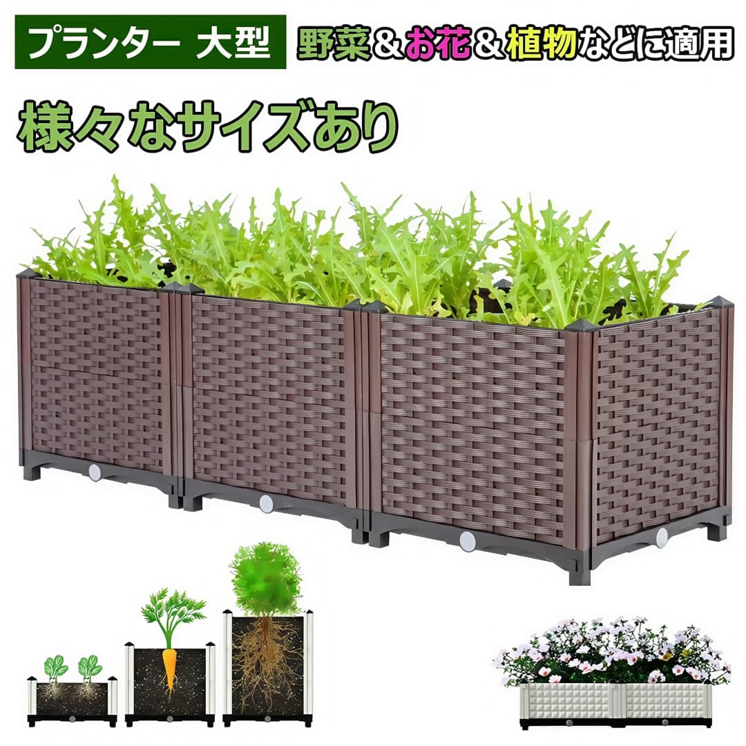 レイズドガーデンベッド 家庭菜園 大型 プランター組立式盛り上がったガーデン屋外 植物 花 ハーブ 野菜用芝生軽量プランター大型ガーデンボックス長方形組み立て式 プラスチック 鉢植え入れ お花 植物野菜用盆栽ブラウン プランターボックス 家庭菜園簡単組立|Grace Select