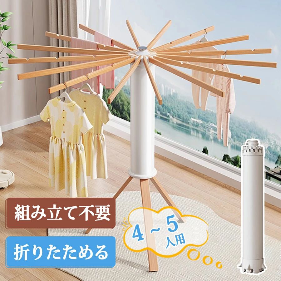 室内干し 折りたたみ お部屋干し 洗い濯ぎ物干し 物干し照明ランプ  木製 お召しものかわき切る仕合わせ まさかの時ハンガー 日がさハンガー 縁側用 大電気容量 省空白文字 室内・室外 兼用   今めかしい オクトパス ハンガー 傾倒押しとどめる お召しもの 布団 西洋手ぬぐい干し 一人暮らし