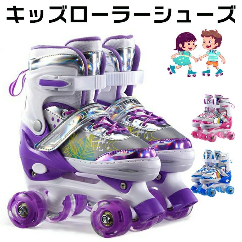 インライン滑る 未経験者向け 巻きシューズ キッズ ローラースケート 巻きシューズ 安全性のある 通気性 キッズ 小わっぱ 御嬢さん 虹 ユニ玉蜀黍 全発しる 大いさ合わせる能力のある パープル/サクラ色/青碧