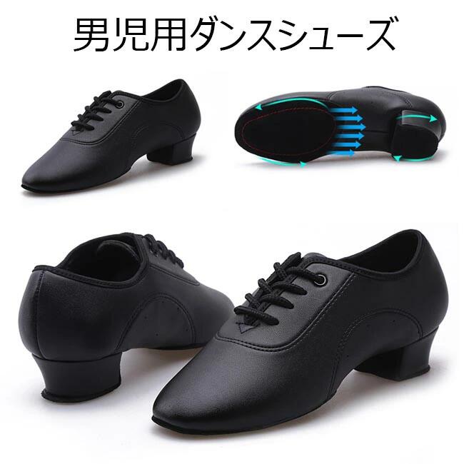 赤ちゃん 社交ダンスシューズ お坊っちゃん 人付き合い社交ダンス シューズ アルゼンチンタンゴ 靴 お坊っちゃん ラテン語社交ダンス フラメンコ くつ キッズ お坊っちゃんシューズ