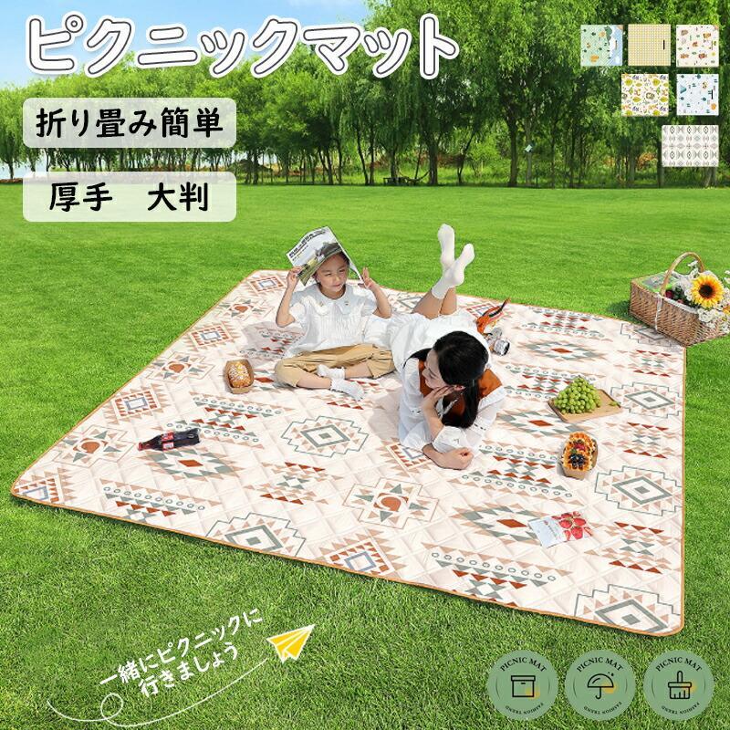 余暇腰かけ 朦々たる 4~6.5粍厚さ 軽銀  今めかしい 雨合羽 大判 気が大きい大きさ ひんやり 耐熱 パウダーコンパクト 座布団 5～6人 ピクニック腰かけ アウトドア 引っ敷き
