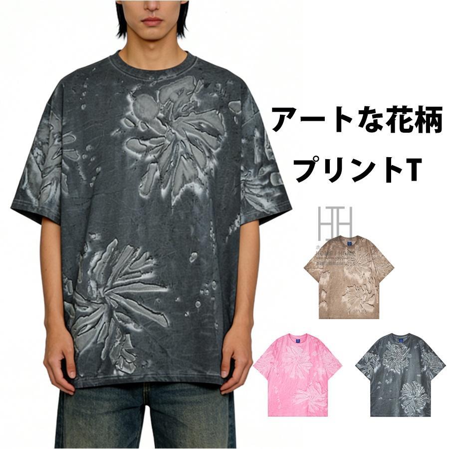 半袖ティーシャツ メンズ ユニ一発やる 今めかしい レディース 労働者の一団のど首 ウォッシュ工業 ユーズド 花柄 刷り上げる ゆったり 表どおり 心地よい 夏 新作 男女兼用