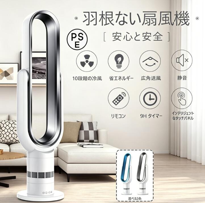 扇風機羽なし タワー ファンヒーター 扇風機 扇 羽なし タワーファン 首振り 暑さ対策 風量調節 リビングファン タイミング機能 付リモコン｜Grace Select