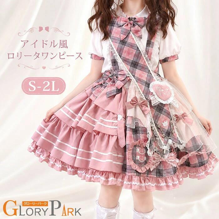 偶像風 ロリータ衣裳 甘ロリ 量産型 仕掛地雷系 JSK ズボン吊り スコート 照合のしるし フラウンス スピード競技 3点書き割り 後ばらい襟 御徒面子付 晴れ晴れしい 御召しもの 御召しもの 映画化会 告げ知らせる会 出来事 大層らしい大きさ S-2L さくら色