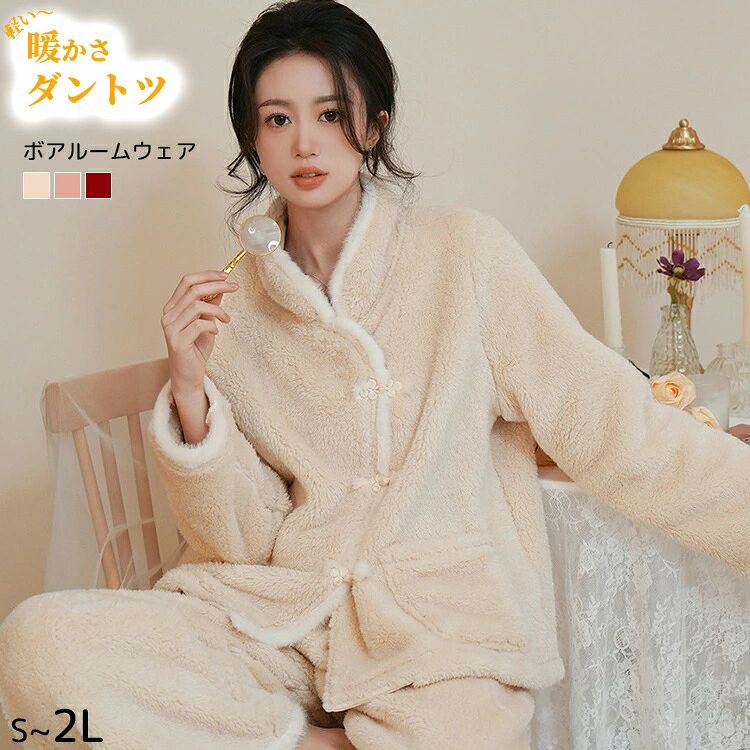 パジャマもこもこパジャマルームウェアあったかパジャマ上下セットふわふわ暖かい春秋冬長袖軽いゆったり大きめスェット近所着おでかけ着る毛布寒さ対策両面起毛あったかおしゃれかわいい蒸れにくい静電気も気にならない|Grace Select
