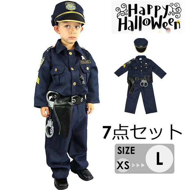 ハロウィン 仮装 子供 警察官 子供 ハロウィン仮装衣装 子供衣装 フルセット 7点セット COSPLAY コスプレコスチューム 男の子 キッズ ポリス 制服 ハロウィン 仮装 クリスマス テーマパーティー be243c0c0jc