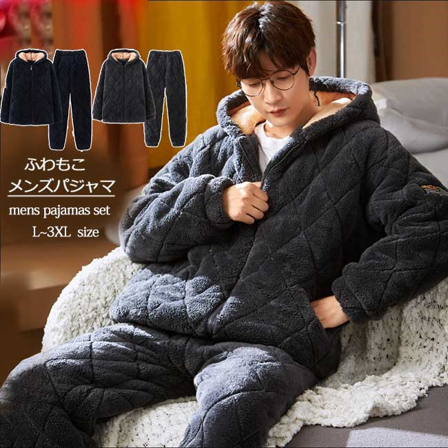 楽天市場】ルームウェア パジャマ メンズ 着る毛布 長袖 長ズボン