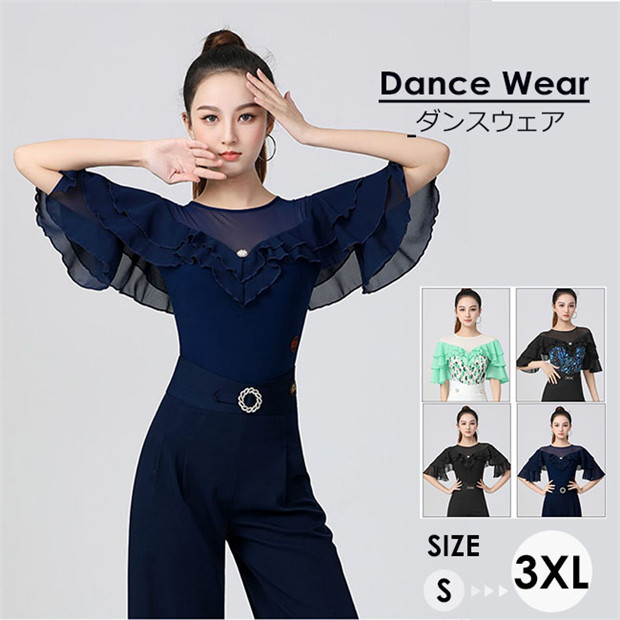 社交ダンス ダンスウェア ラテン ダンストップス 大人用 トップス レディース 袖あり フリル ラバティンカラー 女性 ネイビー ブラック グリーン 社交ダンス衣装 上着 競技着 モダン ダンス衣装 上着 ダンス 社交 練習着 ワルツ