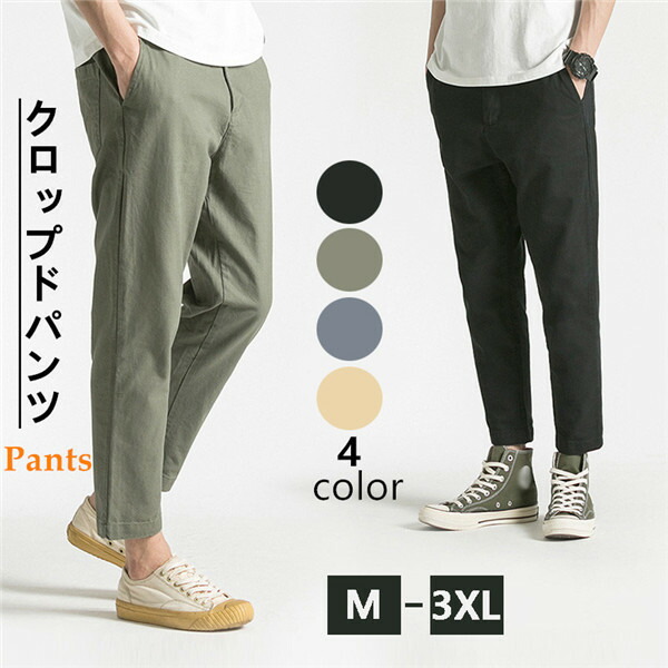 パンツ　ズボン　カジュアルパンツ　ensuite 121f012.jpg