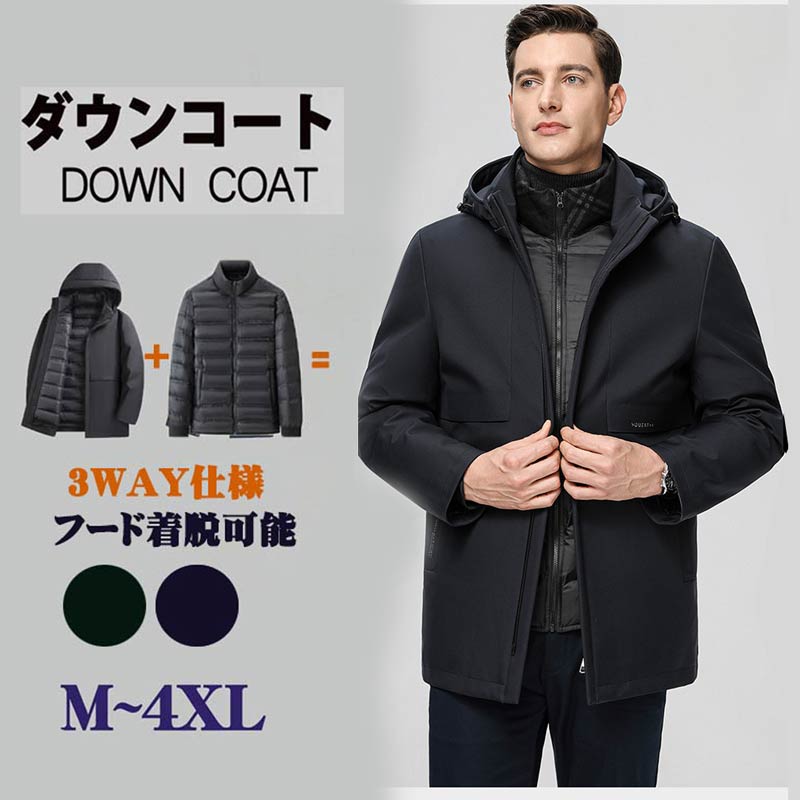 ダウンコート メンズ ダウンジャケット フード付き ビジネスコート 軽量ロングダウンコート メンズ ビジネス 大きいサイズ 防寒 防風 高品質 暖かい 通勤 ブラック|グレースショップ