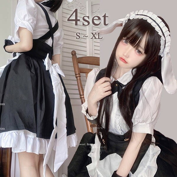 うさ耳 メイド服 バニー 可愛い コスプレ衣装 4点セット メイド 大人 セクシー コスチューム ハロウィン コスプレ ウェイトレス バニーガール ワンピース カチューシャ 女性 仮装 衣装 ゴスロリ 学園祭 文化祭 定番 オススメ イベント ブラック ホワイト aa011c9c9jc