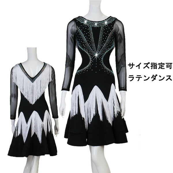 楽天市場】ラテンダンス衣装 ラテンドレス 社交ダンス ワンピース