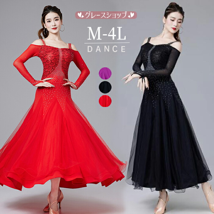 赤と黒のビーズ装飾社交ダンスドレス 赤と黒のビーズ装飾社交ダンスドレス Amazon.co.jp: [RIKOUZY] 赤 社交