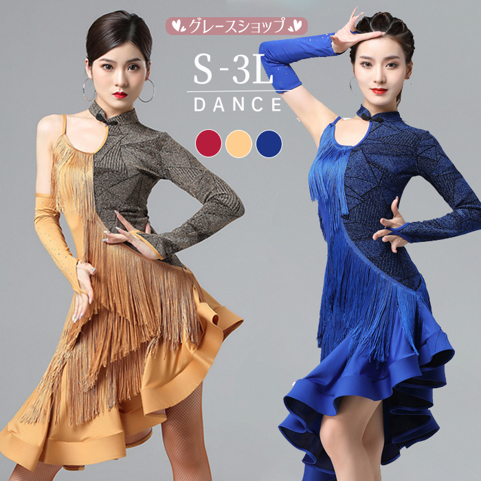 楽天市場】【翌営業日発送】L オレンジ 社交ダンス ラテンドレス