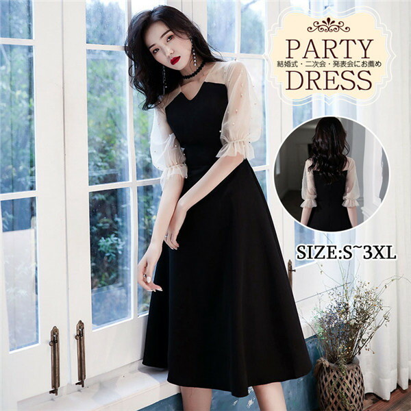 お値下げしました。七五三、結婚式、パーティ、演奏会を素敵にみせてくれます。 Lace Ladies シアー袖 ロングドレス パーティードレス 結婚式 披露宴