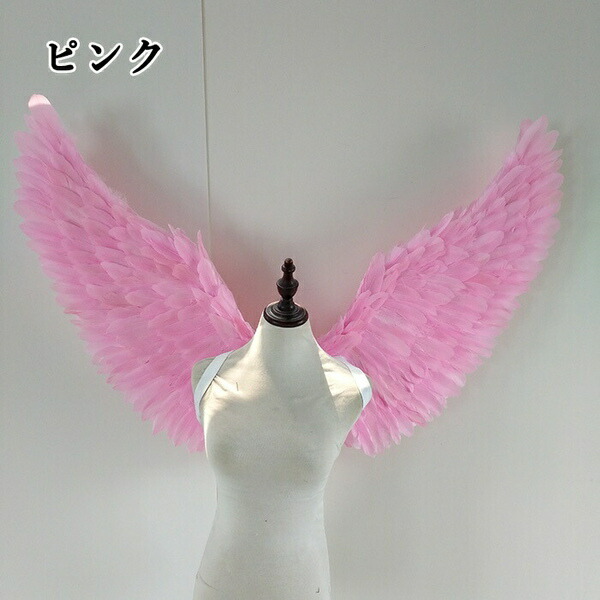 天使 羽 コスプレ道具 羽 翼 Wing ウイング ホワイト ブラック ブルー ピンク パープル 78 130cm 天使みたい 妖精 悪魔 ファッションショー パーティーグッズ 撮影 ステージ道具 イベント 文化祭 Cosplay用 コスプレ Cosplay コスチューム ハロウィン クリスマス