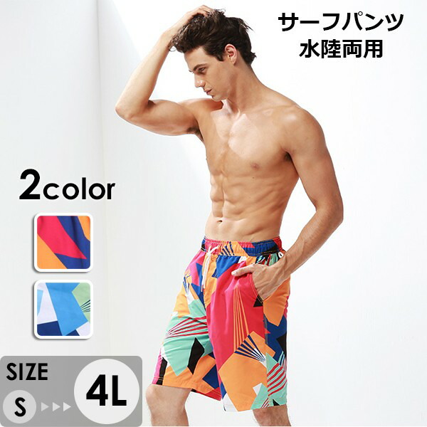 完売】 プール 水着 メンズ