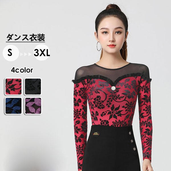 社交ダンス　スタンダード　ラテン　トップス 楽天市場】ラテンダンストップス 社交ダンス衣装 トップス 上着