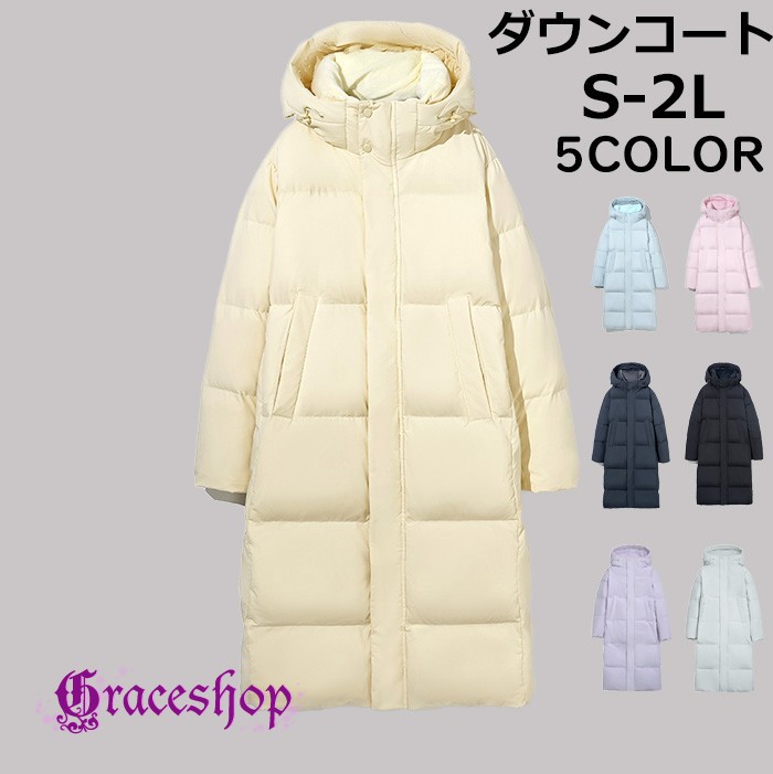 【7カラー】ダウンコート レディース メンズ 男女兼用 ロング丈 フード付き ダウン50% カップルコート 防寒 あったか おしゃれ ゆったり S M L 2L 冬 アウター イエロー ブルー ピンク ブラック ネイビー パープル グリーン ml001lclcsa｜グレースショップ