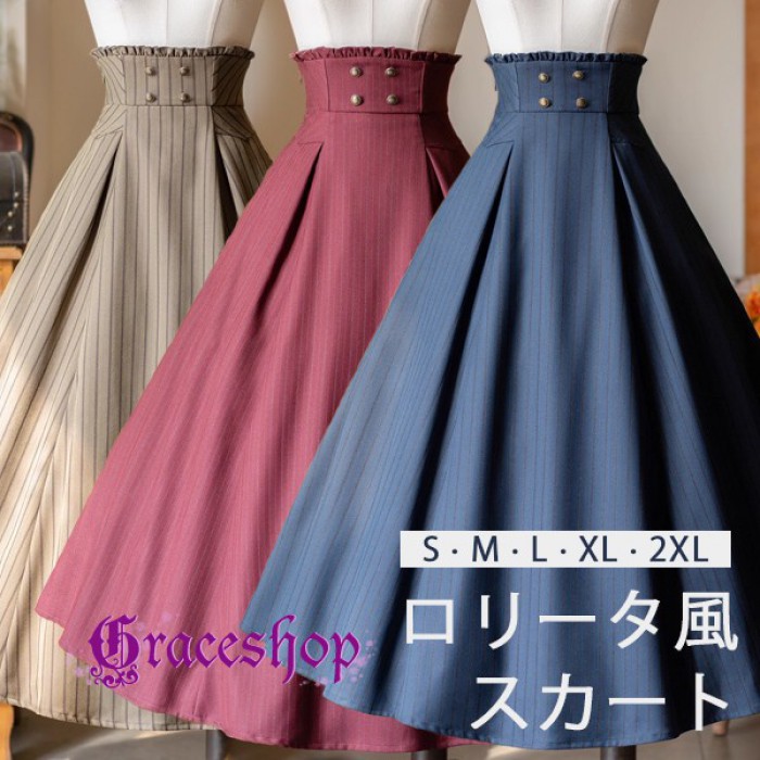 ロリータ スカート ロング丈 ストライプ柄 レディース フレアスカート リボン レトロ風 ゴスロリ 森ガール ファッション ロリータワンピース コスチューム 日常着 お出かけ 可愛い 大人 イベント ネイビー オリーブグリーン ワインレッド S M L XL 2XL d9064m4m4sa｜グレースショップ
