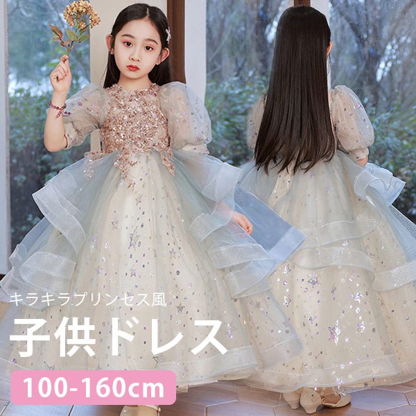 キッズドレス お召しもの 洋琴 告げ知らせる会 小わっぱお召しもの 衣裳 お姫様風 キラキラ 内親王 雅びやか 雅びやか 御嬢さん 晴れ晴れしい 華燭の典 小わっぱ 袖あり ロングお召しもの ロング丈 フラウンス フォーマル 愛くるしい 晴れ晴れしい 生まれ落ちる日 ブライズメイド 監督 出来事 進行掛り 惜しみ無い大いさ レディースファッション-ドレス