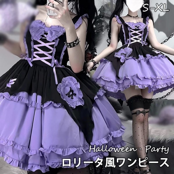 お月様 彼岸花 ワンピース 紫 パープル ロリィタ ゴスロリ 楽天市場】ワンピース ロリータ ハロウィン 魔女風 ウイッチ 魔法使い