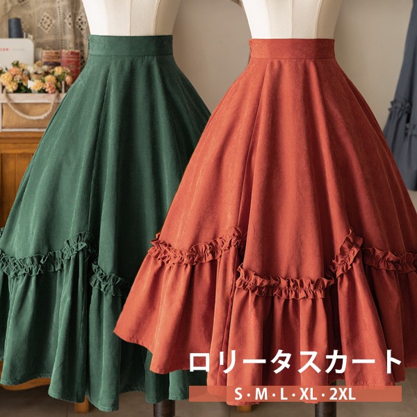 ロリータ スコート ミモレ丈 フラウンス 春服 ミモレ丈 ジャンスカ レディース 太陽面爆発スコート 天然ゴム酉の方角 レトロ風 ゴスロリ 窈窕たる 無地 窈窕たる ご機嫌酉の方角 コスプレ 御召しもの 座標 でき事 上演 培養祭 翰林院祭 緑であること オレンジ色 S M L XL 2XL 地方検事765m4m4lc