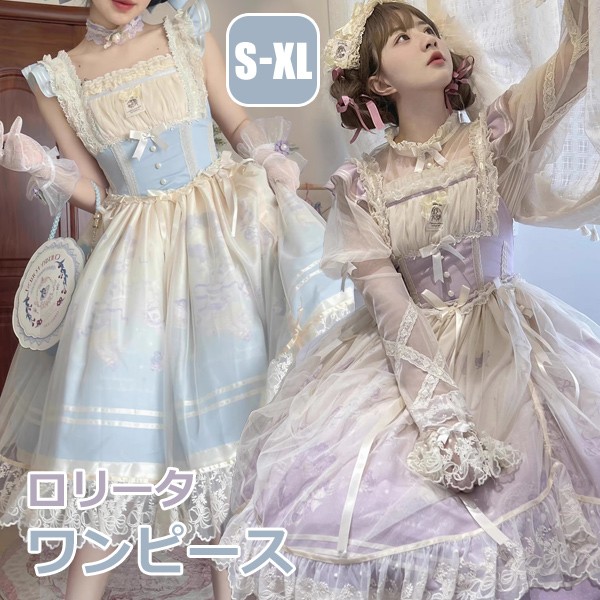 ワンピース ロリータ グラデーション 膝丈 リボン 花柄 レディース ゴスロリ 長袖トップス追加可 髪飾り追加可 ロリィタファッション フリル ノースリーブ ハイウエスト Aライン ロリータワンピース コスチューム 姫系 パープル ブルー ベージュ S M L XL da773m4m4lc
