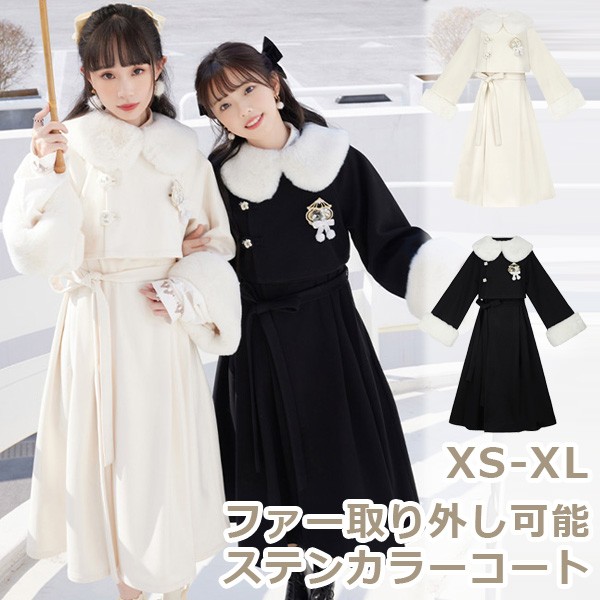 ステンカラーコート 冬服 ミモレ丈 ファー 刺・墸 リボン レディース ジャケット ミディアムコート コート トップス アウター 小柄 可愛い 学生 通学 通勤 着・覧せ 女の子 長袖 袖あり 秋 冬 衣装 厚手 防寒 寒さ対策 秋冬 ポケット付き オシャレ 柔らかい 軽い着心地 暖かい｜グレースショップ