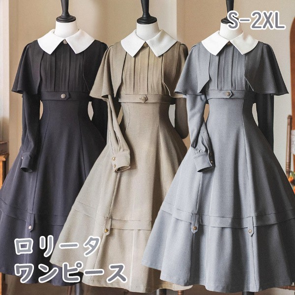ロリータ ワンピース レディース マント ケープ ロリィタ クラシックロリータ クラロリ クラシカルロリータ レトロ 2点セット 春 秋 冬 ハイウエスト エレガント 上品 長袖 無地 コスチューム 衣装 かわいい 仮装 イベント グレー ベージュ ブラック 黒 dg722m4m4lc｜グレースショップ