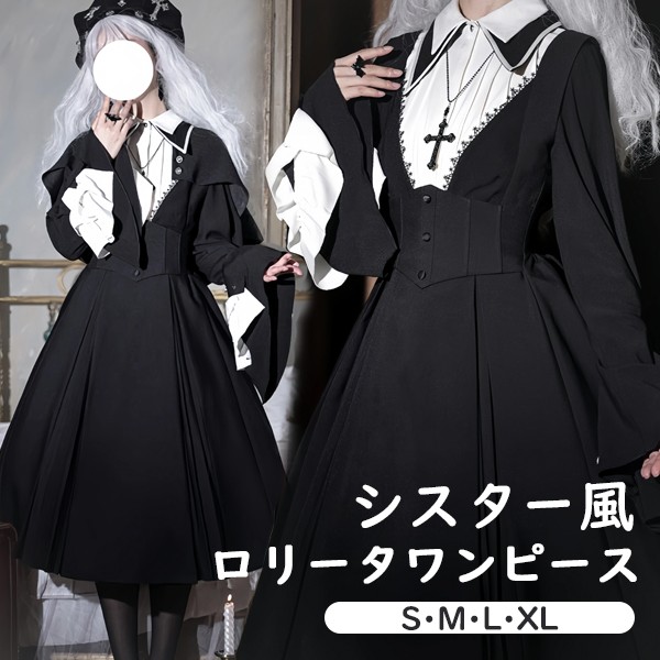 ワンピース ロリータ ハロウィン シスター風 ミモレ丈 セット レディース ブラウス ジャンパースカート マント ゴスロリ 秋冬 Aライン 暗黒風 ロリィタファッション 長袖 十字架 ロリータワンピース コスチューム コスプレ 衣装 洋服 mj964m4m4lc｜グレースショップ