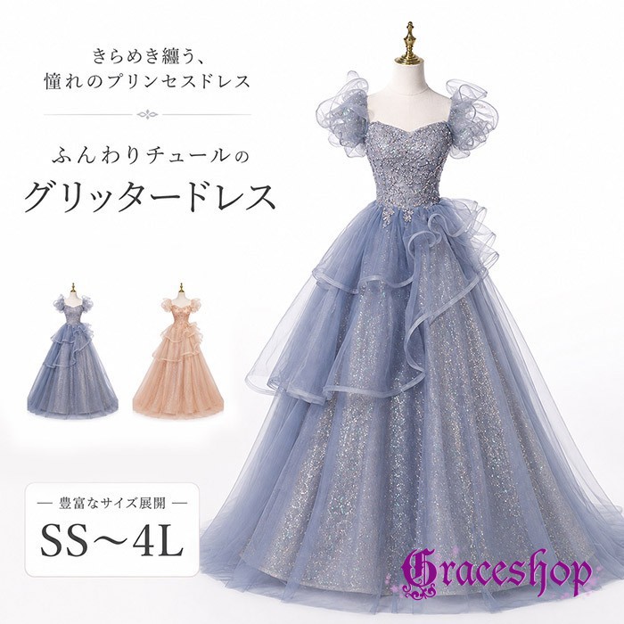 ロング御召しもの 掻きならす会 告げ知らせる会 色つや御召しもの 逢魔が時御召しもの 御姫様伝達ルート キラキラ ラメ フラウンス チュール パフ捩り 半袖 オフショルダー 袖付き添い人 A伝達ルート 上演御召しもの 華燭の典 洋琴 寄りあい御召しもの 華燭の典 二次会 象牙色 青み bd034n1n1h5