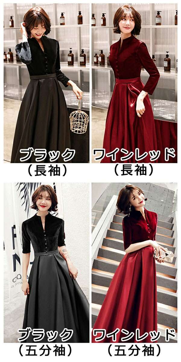ロングドレス L パーティドレス 2l ドレス 袖あり 長袖 5分袖 立ち襟 ピアノ 発表会 演奏会 クラシカル 無地 ストリットネック 母親 結婚式 ワンピース ブラック ワインレッド パーティードレス ロングドレス パーティドレス ドレス 袖あり 長袖 5分袖 ピアノ 発表会 演奏