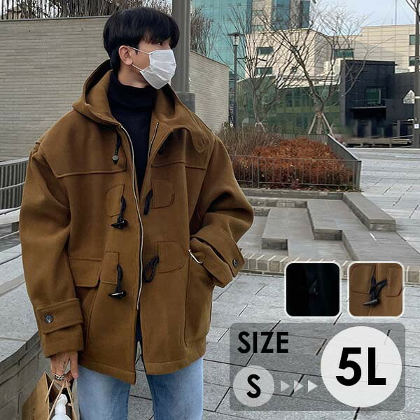 楽天市場】【翌営業日発送】2XL キャメル ダッフルコート メンズ 学生