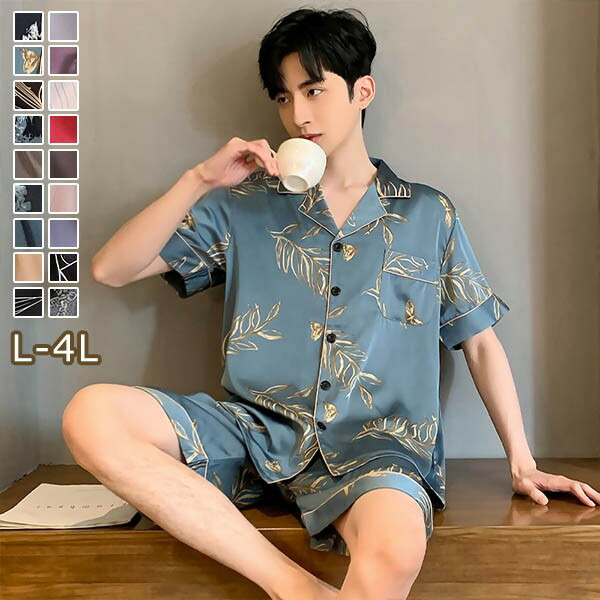 パジャマ 夏用 メンズ ルームウェア 部屋着 男性用 半袖シャツ パンツ 短パン 長ズボン 着心地抜群 涼しい 爽やか メンズパジャマ 上下セット セットアップ おうち時間 寝間着 父の日 ギフト プレゼント ブルー Dh062n1n1jc 60 Off パジャマ 夏用 メンズ ルームウェア 部屋着 男性用 半袖シャツ パンツ 短パン 長ズボン 着心地抜群 涼しい 爽やか メンズパジャマ 上下セット セットアップ おうち時間 寝間着 父の日 ギフト プレゼント ブルー Dh062n1n1jc 60 Off