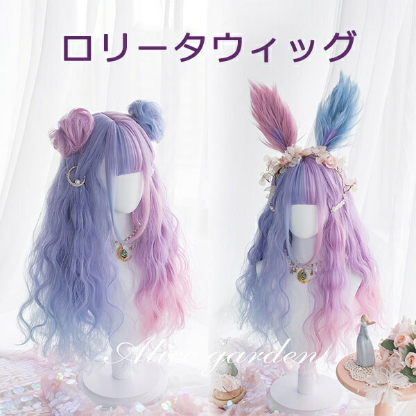 かつら 自然 原宿 ロリータ 高品質 耐熱  かわいい女の子 dp032n1_1.jpg