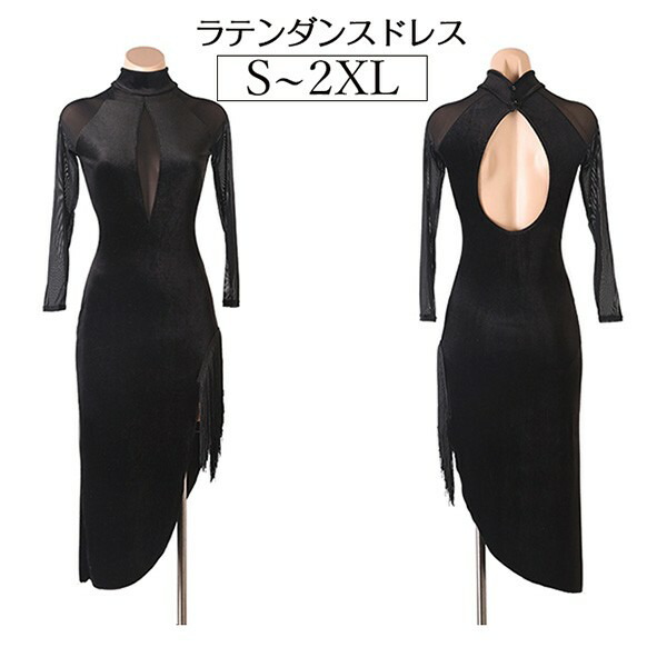 しーちゃん　ラテンフリンジドレス　競技ドレス 楽天市場】社交ダンス ラテンドレス ラテンダンス衣装 フリンジ