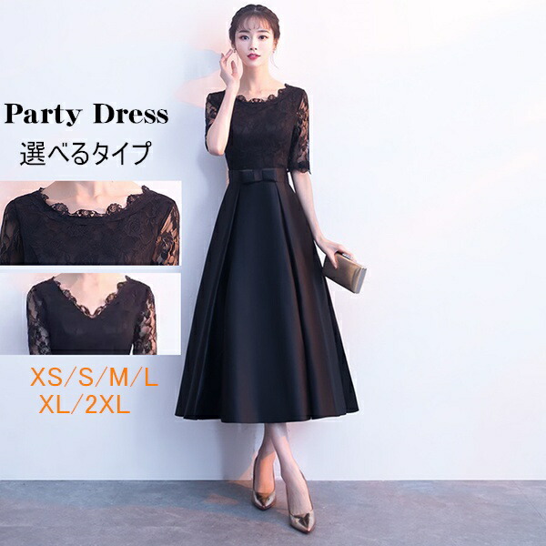 ドレス フォーマルドレス パーティードレス 黒 大きいサイズ 結婚式 お呼ばれ パーティードレス 他と被らない ワンピース パーティードレス レース 結婚式 ワンピース フォーマル 大量注文にも対応しています ワンピース 演奏会 袖付き 黒 母親 大人 ピアノ 発表会 袖