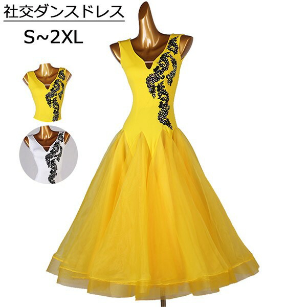 イエロー社交ダンスドレス Amazon.co.jp: GRATTY 社交ダンスドレス 社交ダンス 衣装 モダンドレス