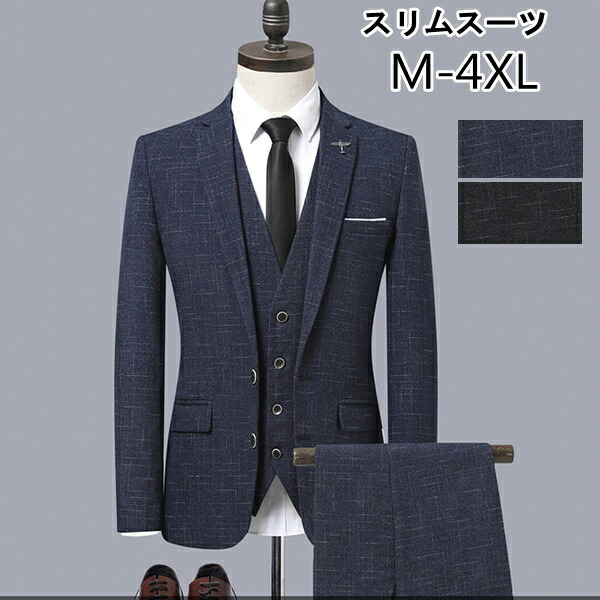 今年人気のブランド品や パーティー スーツ ビジネス 敬老の日 カジュアルスーツ セットアップ ネイビー オールシーズン おしゃれスーツ スタンダード メンズスーツ 結婚式 ギフト 春夏秋冬 フォーマルスーツ 花婿 2つボタンスーツ ブラック ベーシックスーツ スリム 今年人気のブランド品や パーティー スーツ ビジネス 敬老の日 カジュアルスーツ セットアップ ネイビー オールシーズン おしゃれスーツ スタンダード メンズスーツ 結婚式 ギフト 春夏秋冬 フォーマルスーツ 花婿 2つボタンスーツ ブラック ベーシックスーツ スリム