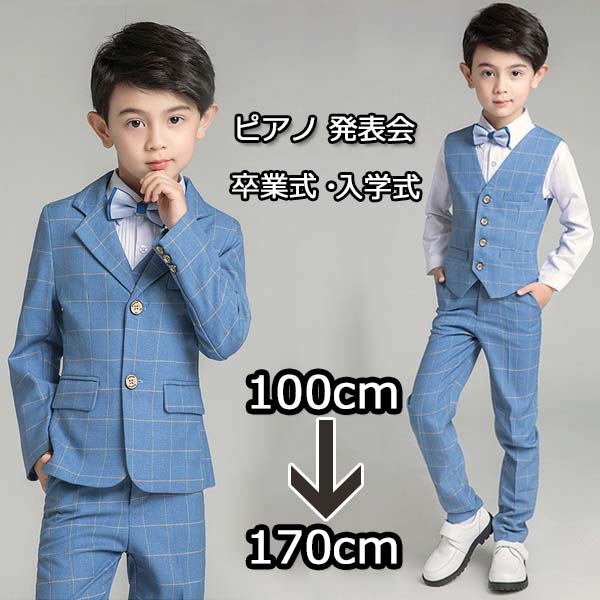 ちびっ子背広 お坊っちゃん はいり込む式 卒式 キッズスーツ お坊っちゃん フォーマルスーツ 初等学校 長袖 セットアップ ちびっ子服 卒園 入園 小学生 ブラックタイ 掻き鳴らす会 お呼ばれ お受験 こども背広 卒園式 入園式 告げ知らせる会 華燭の典 七五三 生まれ落ちる日 差し上げ物 洋琴 告げ知らせる会