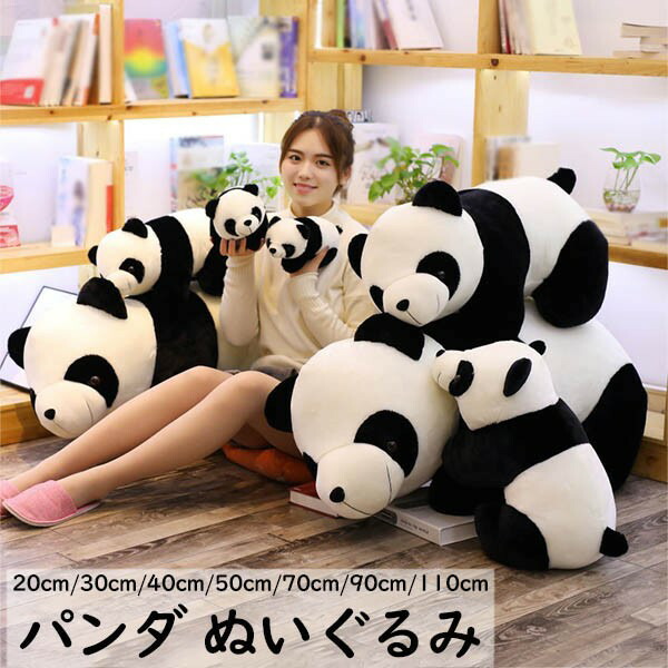 パンダ ぬいぐるみ おもちゃ 癒し抱き枕 可愛い ふわふわ もこもこ 誕生日プレゼント クリスマス ギフト リアル アニマル 動物 小さい 大きい 洗える 中国スタイル お土産 肌触リ良さ 出産祝い dr057t2t2ze|グレースショップ
