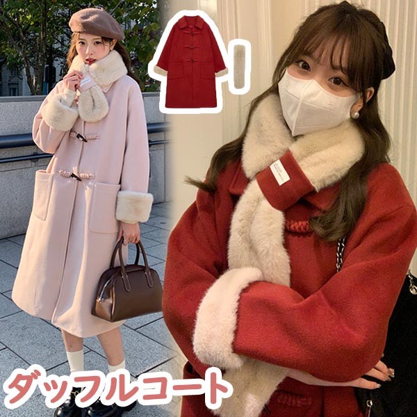 ダッフルコート レディース 冬コート ロングコート 無地 アウター スカーフ付き カジュアル 女性 ファッション 大人 可愛い 赤 ピンク 通勤 通学 シンプル ec180t2t2ze｜グレースショップ