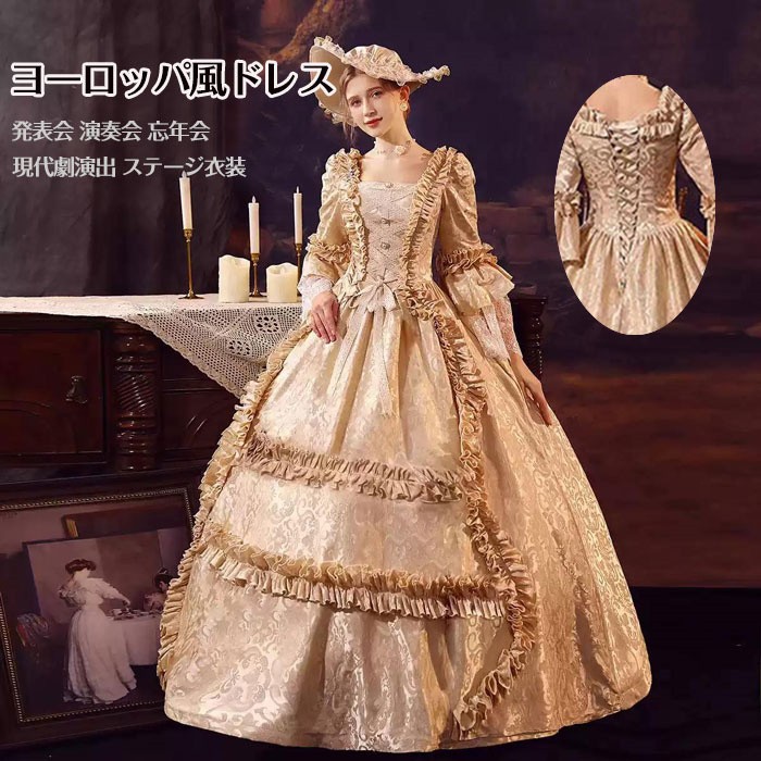 ドレス ロングドレス 編み上げタイプ ステージ衣装 お姫様ドレス ヨーロッパ風 貴族 王族服 ジュリエット 現代劇演出 パーティー 大人 学園祭 文化祭 コスプレ プリンセスドレス 忘年会 発表会 演奏会 誕生日ドレス フリーサイズ 紫 茶色 赤 ピンク イエロー da005x0x0lc